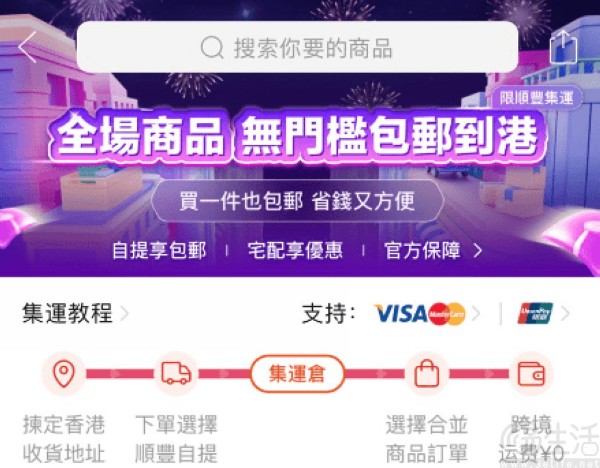 拼多多推出香港包邮服务，后续或覆盖更多跨境地区
